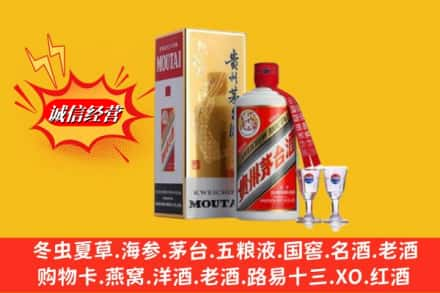 丽水市庆元回收茅台酒