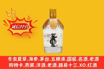 丽水市庆元求购回收老董酒