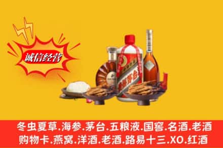 丽水市庆元回收礼品