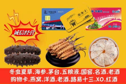 丽水市庆元回收高档礼品